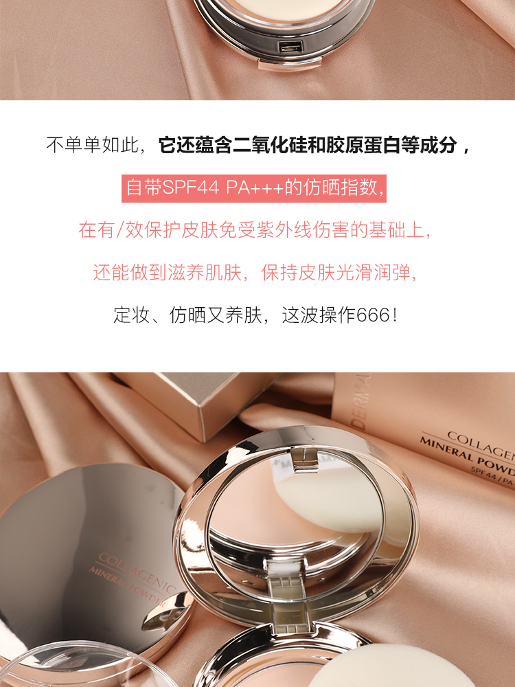 Tự nhiên mềm tập trung làm đẹp rõ ràng làm đẹp Hàn Quốc Dermafirm Đức collagen khoáng trang điểm phấn dầu kiểm soát ánh sáng - Bột nén phấn phut kiềm dầu