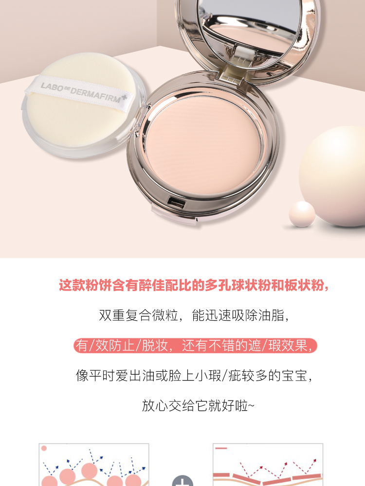 Tự nhiên mềm tập trung làm đẹp rõ ràng làm đẹp Hàn Quốc Dermafirm Đức collagen khoáng trang điểm phấn dầu kiểm soát ánh sáng - Bột nén phấn phut kiềm dầu