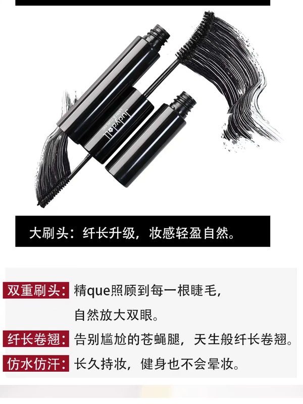 Tròn 哒 Judydoll đôi cam mascara đầu cọ nhỏ cong dài và dày không thấm nước không nở - Kem Mascara / Revitalash