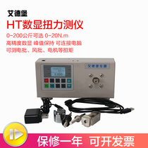 Eiderburg HT-10 20 50100200 torque tester digital display high precision electric batch torque tester