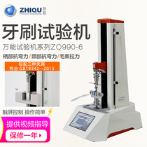 Wise Fetch ZQ-990-6 Hairbrush Toothbrush Hair Bunch Shank Anti-Bending Force Neck Microcomputer Control Universal Pull Testing Machine
