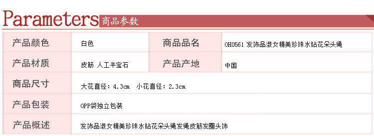 Accessoire coiffure en autre - Ref 1201294 Image 21