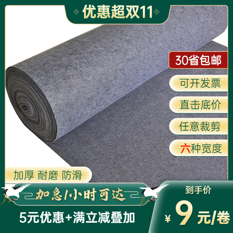 Grey Carpet Disposable Thickened Lasuede Carpet Exhibition Engineering Furnishing Office Stairs Red Carpet Full