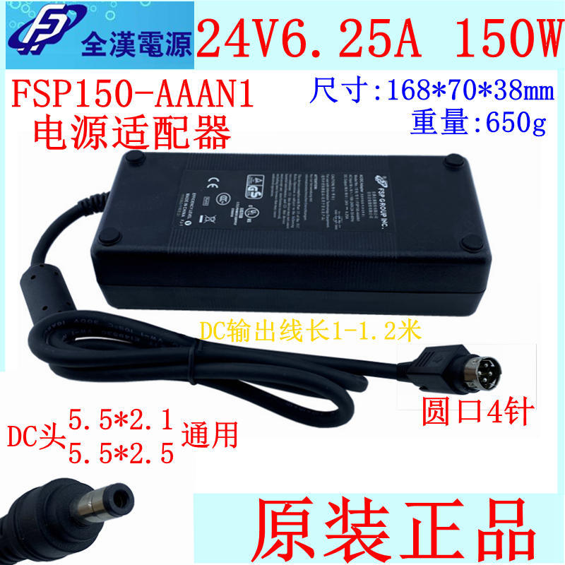 Brand New Original Fsp 24V6.25A Switching Power Adapter Fsp150-Aaan1 Enterprise-Grade Round Port Four-Pin