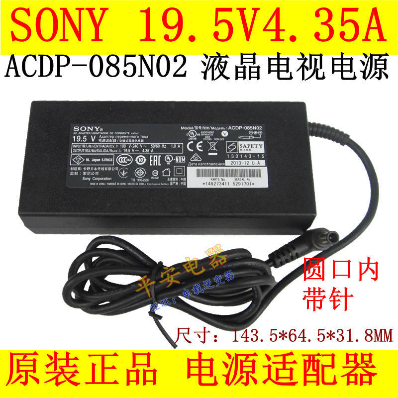 Original Sony Sony 19.5V4.35A Power Adapter Lcd Tv Power Supply Acdp-085N02 