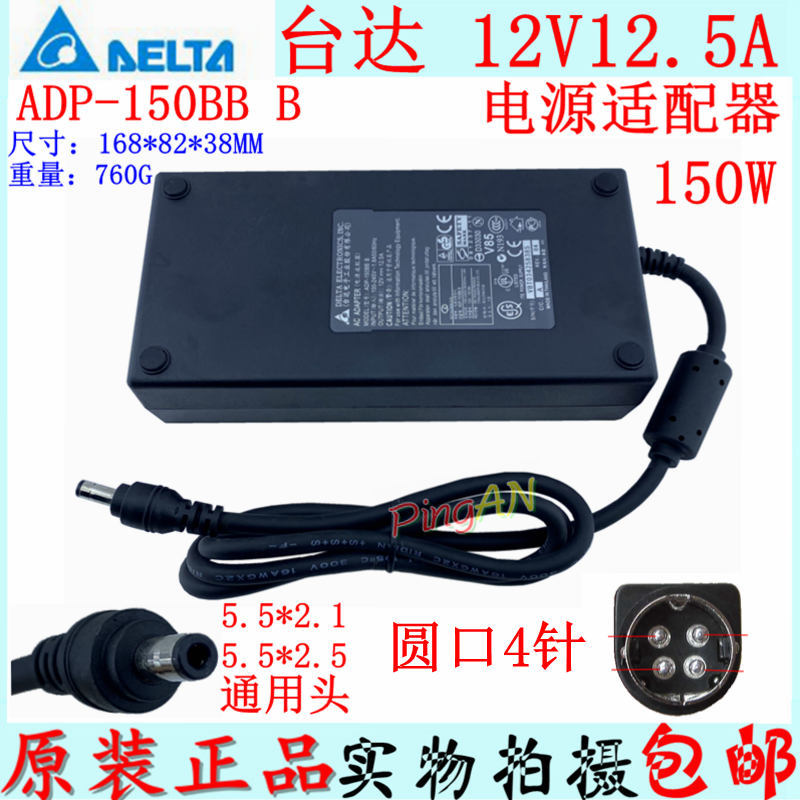 Original Delta/Delta 12V12.5A Power Adapter Adp-150Bb B 4-Pin Dc Connector 150W