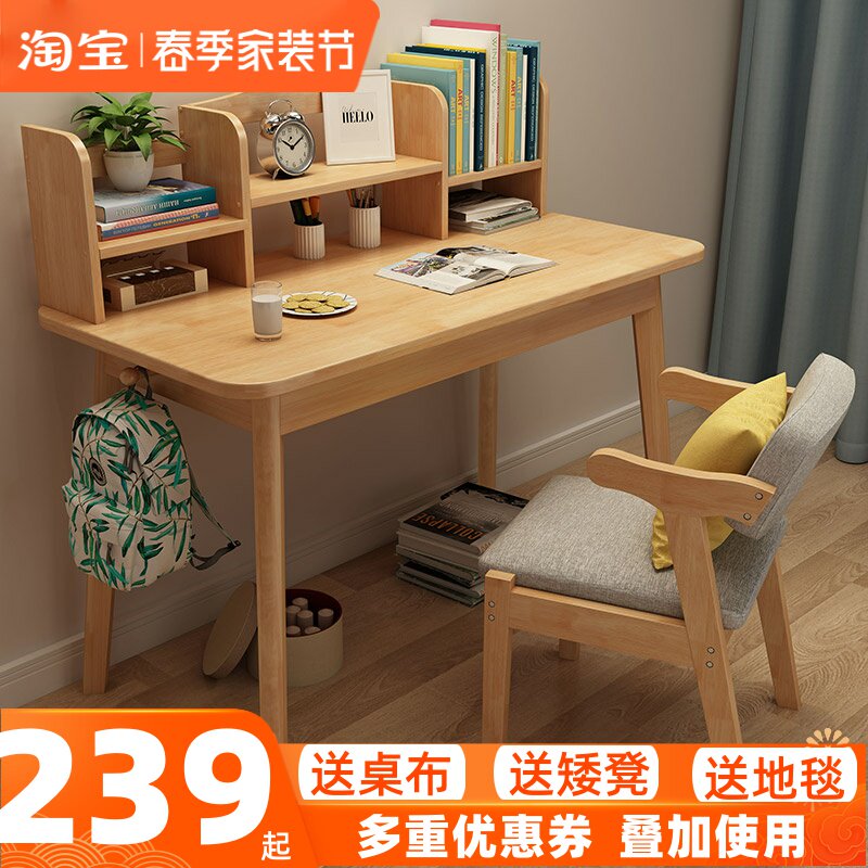 Solid wood desk bookshelf combined integrated table minimalist home bedroom Dormitory Elementary School Students Children Study Desk