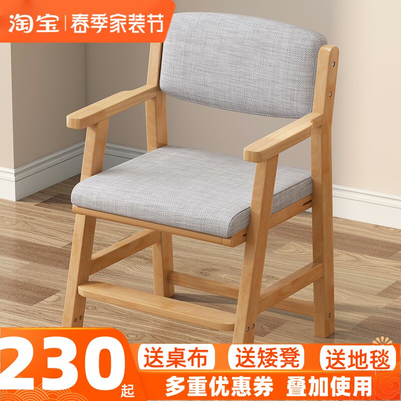Solid wood children study chair can lift minimalist home comfortable sitting position correction primary and middle school students write stools