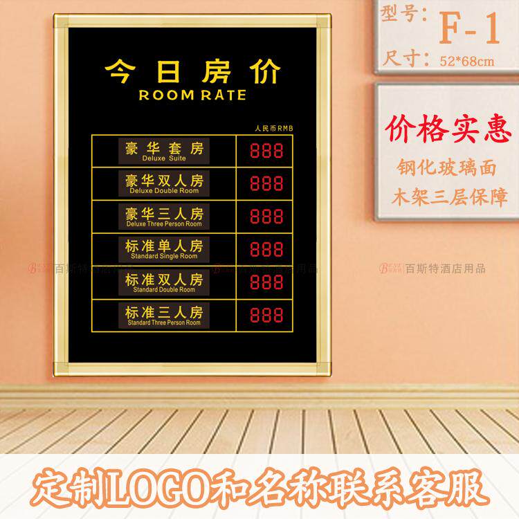 Customized hotel price card hotel price list today's price gold price card electronic price card LED price list