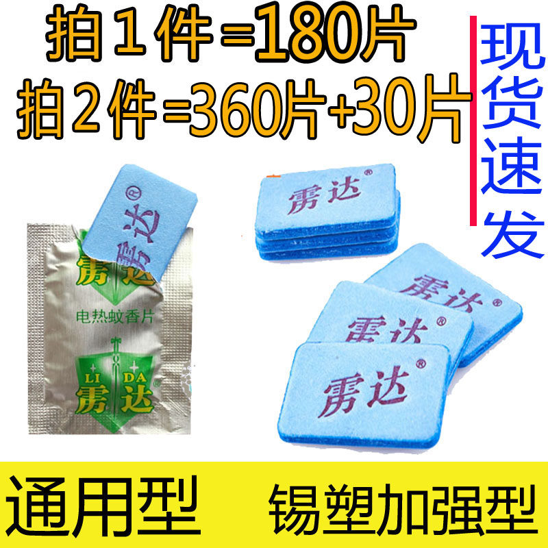 The Energy Mosquito Repellent mosquito repellent sheet Mosquito Repellent Sheet Pregnant pregnant woman Guesthouse Tasteless Hotel No Heater Baby