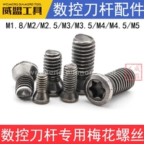 CNC tool holder accessories Plum screw M1 8*5 M2*6 M2 5 M3*8 M3 5 M4*10 M5*12