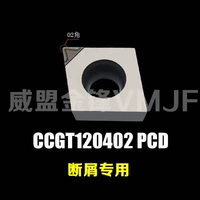 CCGT120402 PCD слот