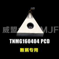 TNMG160404 PCD слот