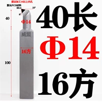 Диаметр 14×40мм