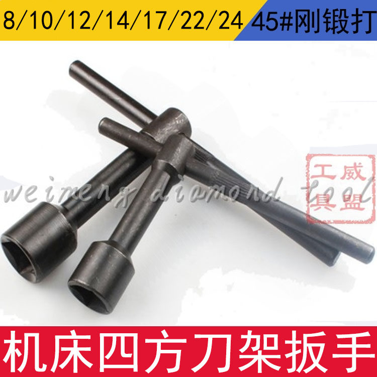 Tool holder wrench Tool holder key inner square wrench 8 square 10 square 12 square 14 square 17 square 22 square 24 square