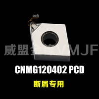 CNMG120404 PCD слот