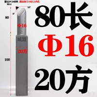 Диаметр 16×80мм