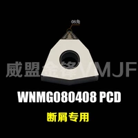 WNMG080408 PCD слот