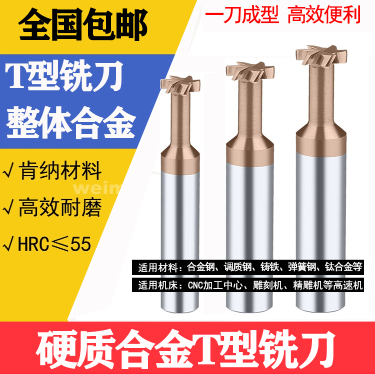 Integral carbide tungsten steel T milling cutter Ф3 4 5 6 7 8 9 10 12 14 16 20 T slot