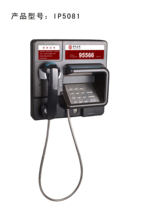 Bank of China IP5081 telephone Bank self-service telephone Bank emergency telephone
