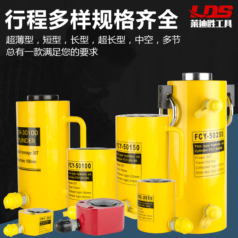 Hydraulic jack Separate hydraulic top ultra-thin short lengthened cylinder 5T20T30T50T100T200T