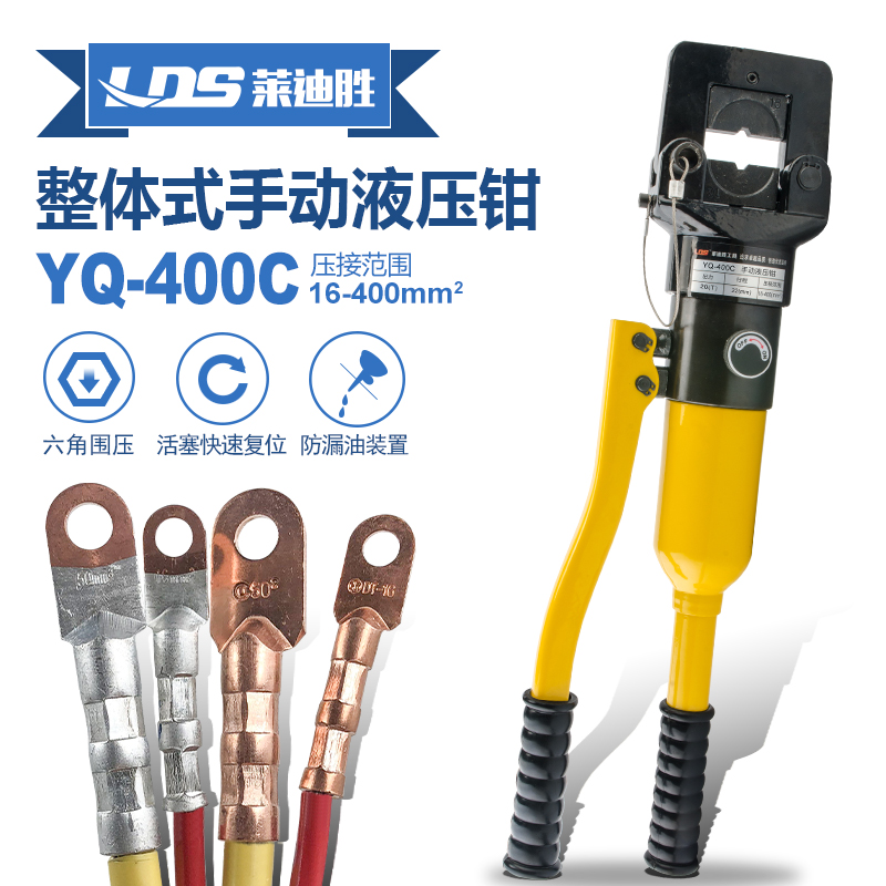 Integral new YQK300 400C hydraulic clamp crimping pliers Cable pliers Copper and aluminum nose terminal crimping pliers tools