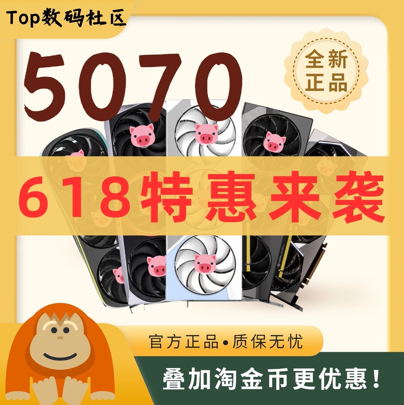 Rtx5070 Zotac Wanli Fire God Water God War Axe Magic Dragon Star Magic Eagle Snow Eagle Metal Master 5070 Graphics Card Rtx5070 Zotac Wanli Fire God Water God War Axe Magic Dragon Star Magic Eagle Snow Eagle Metal Master 5070 Graphics Card