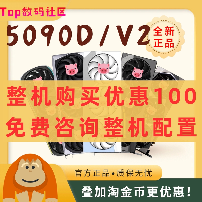 5090D/5090D V2 Star White Fire God Water God Super Dragon God Dragon Starship General Magic Eagle Snow Eagle Tuf Graphics Card 5090D/5090D V2 Star White Fire God Water God Super Dragon God Dragon Starship General Magic Eagle Snow Eagle Tuf Graphics Card