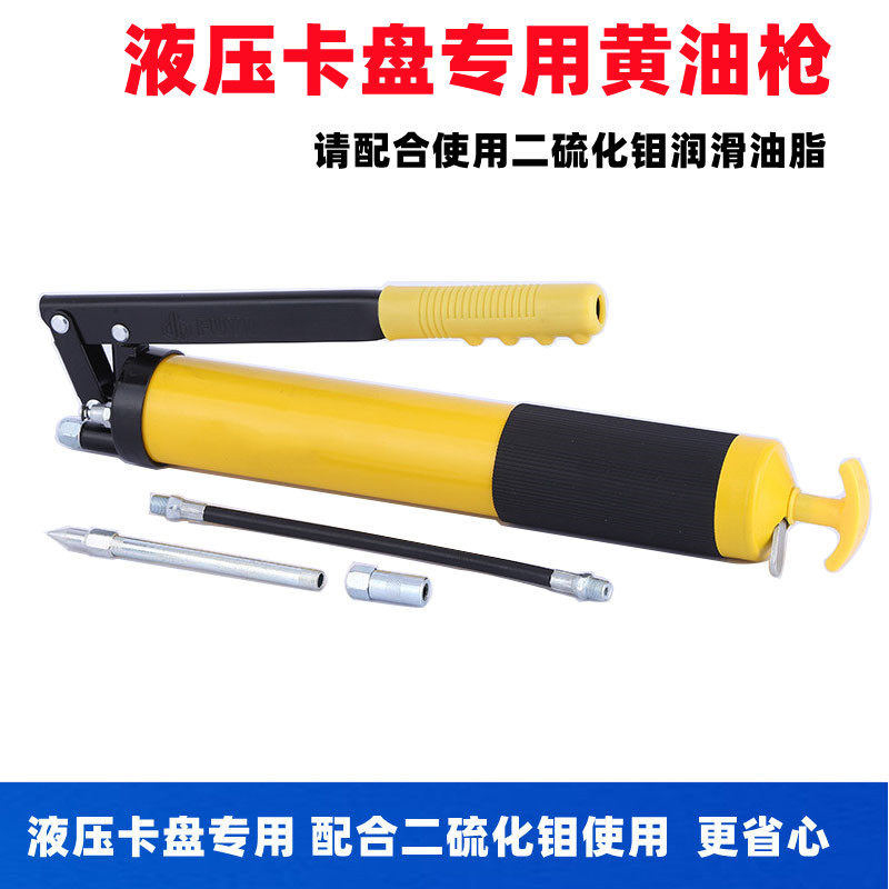 Hydraulic three-jaw chuck butter gun manual high pressure oil gun oil pressure chuck molybdenum disulfide high temperature grease butter