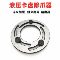 Taiwan standard high precision hydraulic three-jaw chuck repair claw shaping ring hydraulic Chuck Boring jaw 56810 inch
