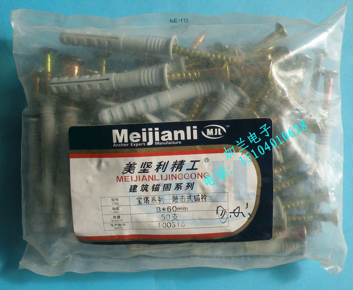 Meijili Precision Nylon Ranse\2600mm*50 sets of pagoda knocking type nylon anchor swelling plug