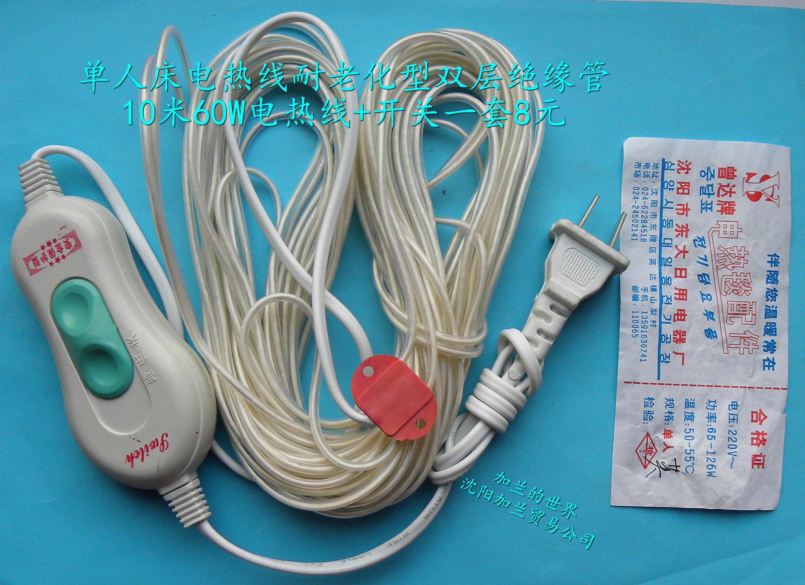 Zeng Da Card Electric Blanket Heating Wire Single Double 3 People Electric Blanket Electric Heating Wire Anti-Folding And Aging Type Double Layer Tube