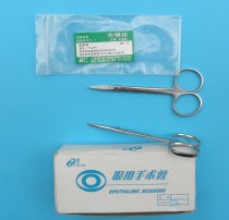Pulun brand Ophthalmic scissors 10cm stainless steel straight bending scissors 12 5-18cm scissors sharp and durable