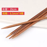 35см, 6.5mm
