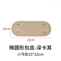 Маленький, 10×22см