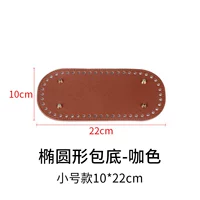 Маленький, коричневый, 10×22см