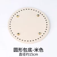 Бежевый круглый 15см (44 отверстия)