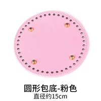 Розовый круглый 15см (44 отверстия)