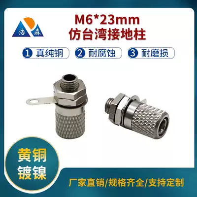 Ground Post pure copper m6 * 23mm terminal block high current connector Terminal 4mm banana socket all copper