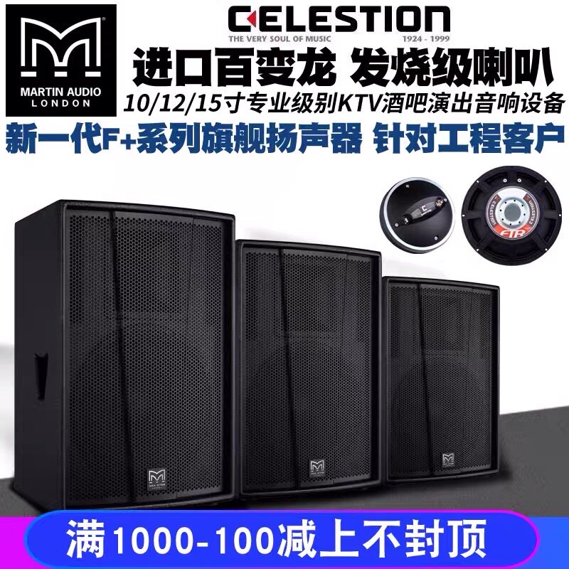 Madan high-end 10-inch 12-inch 15-inch Hi room slow shake bar clear heavy bass KTV engineering professional speaker