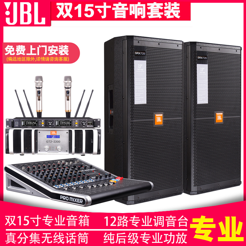 amplifier for jbl srx725