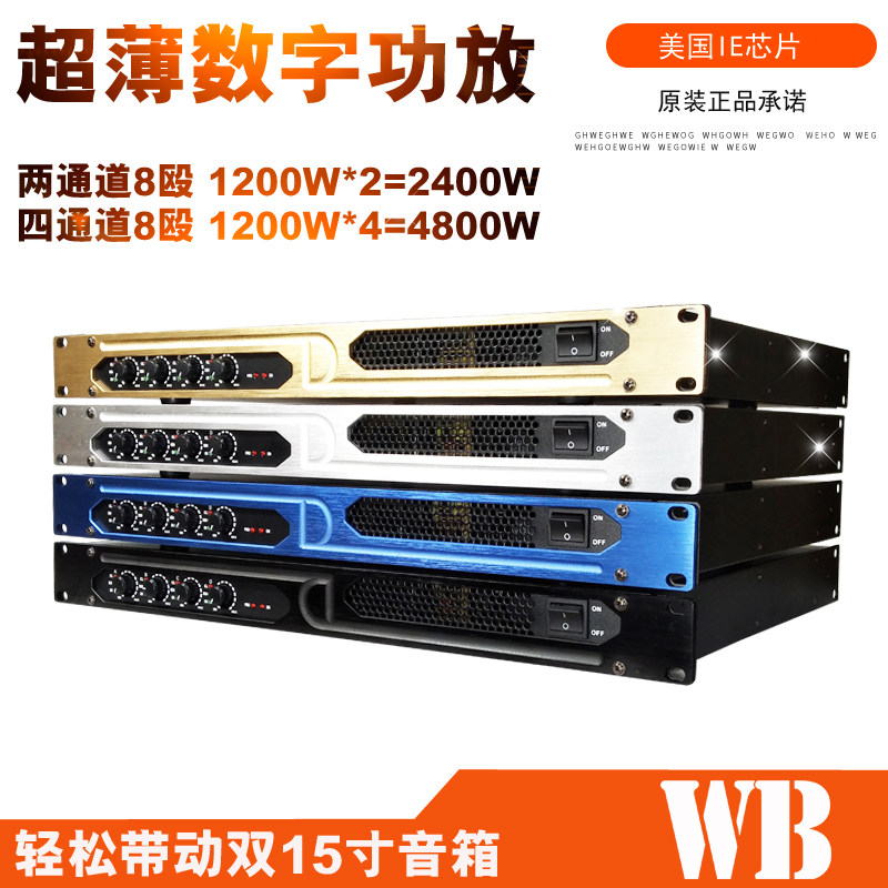 d class ultra-thin power amplifier professional pure rear power stage performance conference room ktv four-channel digital power release machine