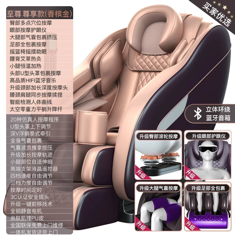 Universal space luxurious massager full body, automatic smart electric sofa for elderly, new collection, fully automatic