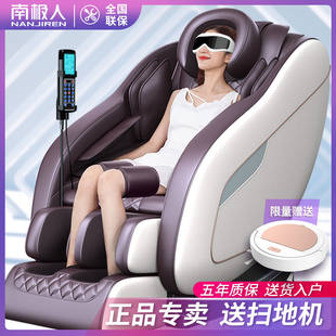 Universal space luxurious massager full body, automatic smart electric sofa for elderly, new collection, fully automatic