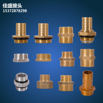 Jiasheng intubation joint All-copper tubing joint Tanker accessories Rubber pipe accessories A variety of caliber factory direct sales