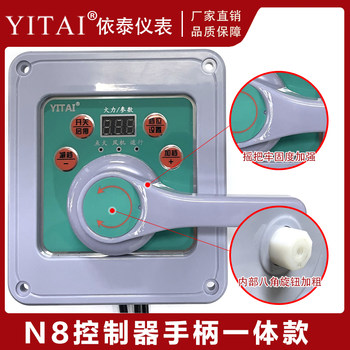 Yitai Enhanced N8 Handle Integrated Methanol Vegetable Oil Electric Spray Stove Wind Oil Synchronous Intelligent Controller