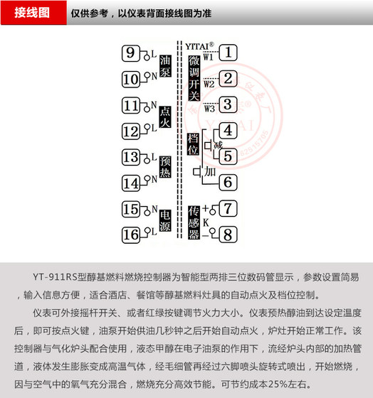 알코올 기반 연료 컨트롤러 메탄올 전자 기화 스토브 알코올 기반 연료 컴퓨터 보드 알코올 기반 연료 기화 장비