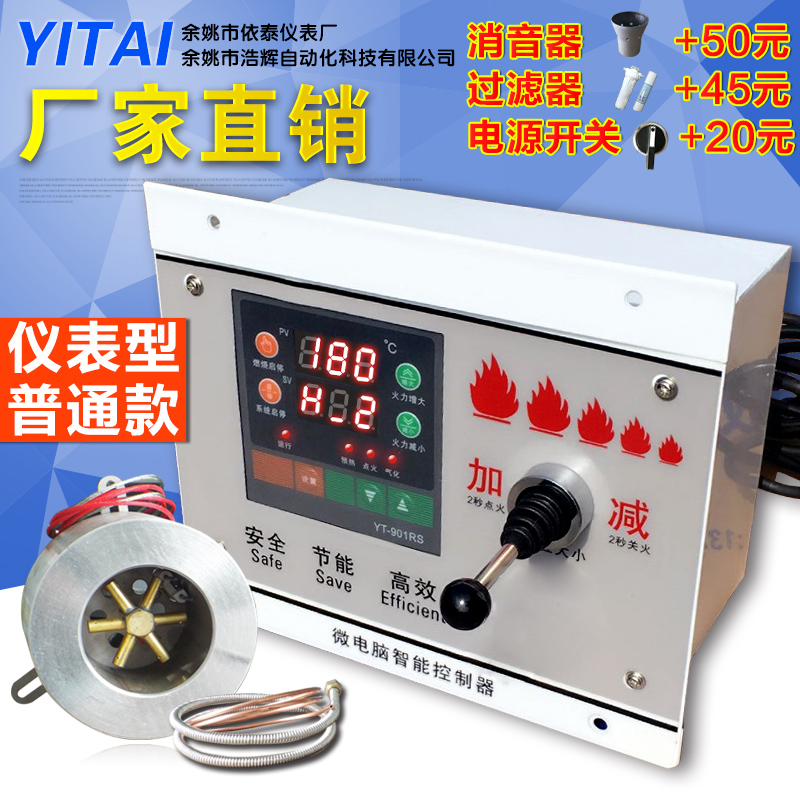 Microcomputer intelligent burner without ventilator electronic intelligent stove alcohol oil intelligent computer gasifier core