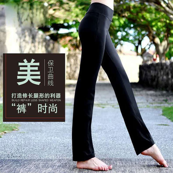 Dance straight pants for women, micro-flared body yoga practice pants, modern dance high-waist slim square dance black trousers