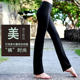 Dance straight pants for women, micro-flared body yoga practice pants, modern dance high-waist slim square dance black trousers